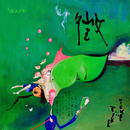 TEKE::TEKE: Shirushi 