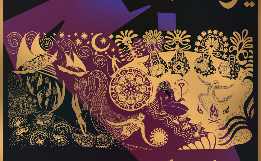 Yazz Ahmed: A Paradise In The Hold